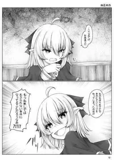 [Sasaria (Sasasa)] Elf wa Ecchi na Koto ga Tokui? [Digital]