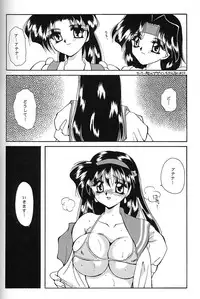 (C49) [MOZUKUYA (Hayasaka Natsuki)] FA4 (King of Fighters, Samurai Spirits)