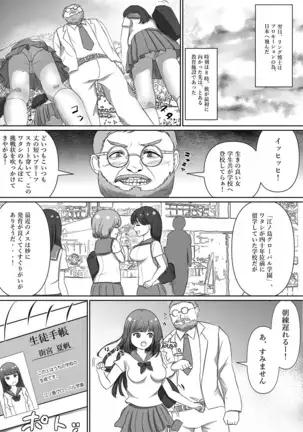 Tensai Kagakusha Tick Ling Hakase no Toumei Kusuguri jikken