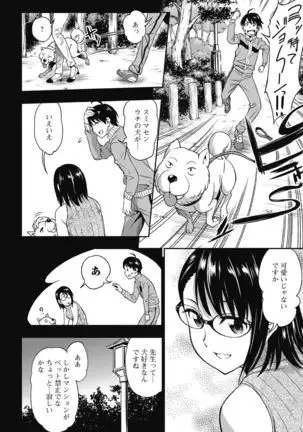 Aoharu After School-Extracurricular Class for Only Two People-