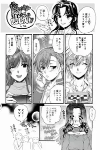 [Katase Minami] Love Panic