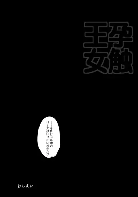 Harafure Oujo ~Harafure~