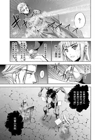 [笑うヤカン、小宮利公] 魔王の始め方 THE COMIC 第11~13話