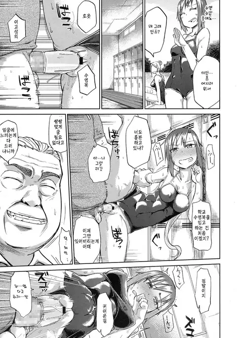 Amai Kajitsu | Sweet Fruit Part.2