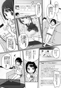 (C90) [MeltdoWN COmet (Yukiu Con)] @Emmy