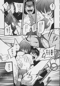 [Kengo Yokekura] Shiritsu Seishitan Gakuen Renai!? Senka