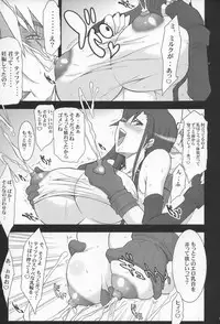 (C68) [Youkai Tamanokoshi (CHIRO)] PIMENTER (Final Fantasy VII)