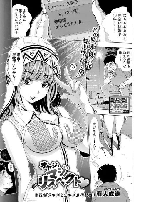 COMIC Shingeki 2017-02