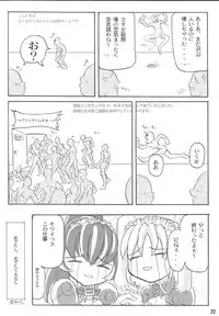 [noxious plant (warp_mind)] Outnumber (Ragnarok Online) [Digital]