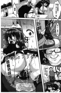 [Sendou Hachi] Kowashite Asobo [Chinese]