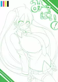 (C88) [Shiroi Famicon (Facominn)] Mippai (VOCALOID)