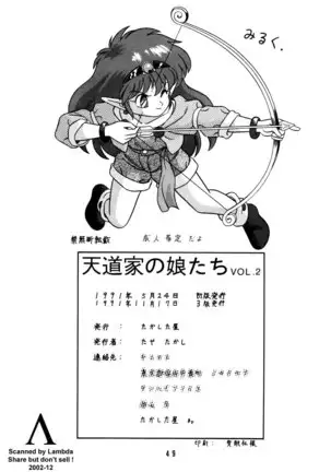 Tendou-ke no Musume tachi vol. 2