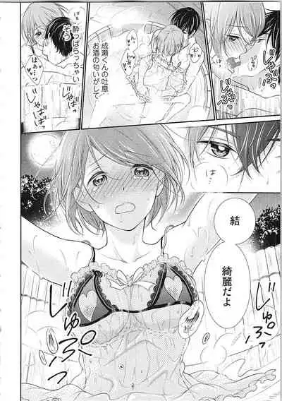 Hashi no Hentai Kareshi-kun Koko de Pantsu Nuide