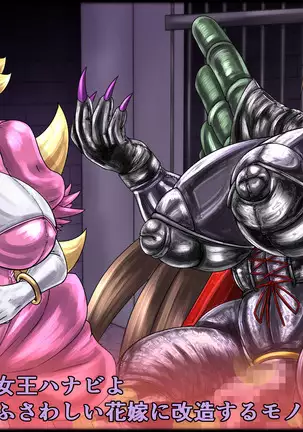 魔淫ニ堕チル桃