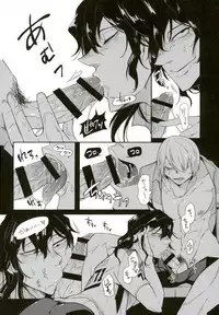 (Zenkai Cadence 16) [Junaist (Kisia)] Yonjuu Page Zutto Sex (Yowamushi Pedal)