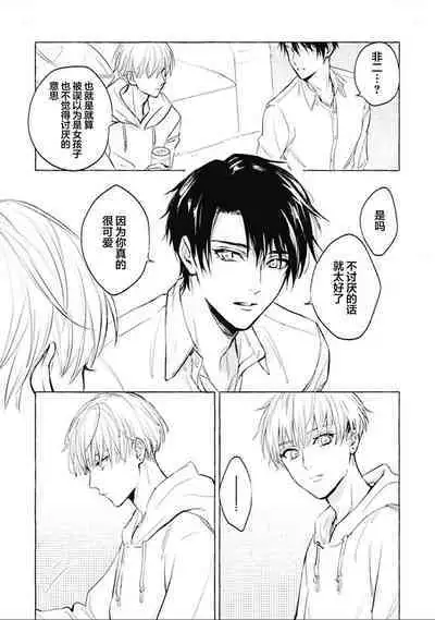 Haru no mizu｜春之水