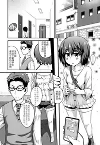 Fukuramikake ga Osuki Desho