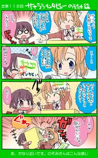 [Neko Neko Soft] 4-koma
