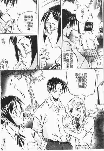 [ORIHIME] Douketsu Jouou [Chinese]