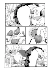 [Pirates Patrol (Otokawa Kazuki)] Haisetsu Tsuushin Tae x Marina [Digital]