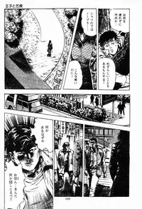 [Maeda Toshio] Chi no Wana Vol. 1