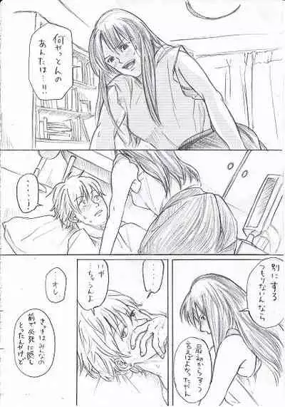 [Fujinami] [Kan] Joshidaisei ga Happening Bar ni Itte mita 3