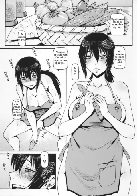 EHC 2016 Natsu Omakebon