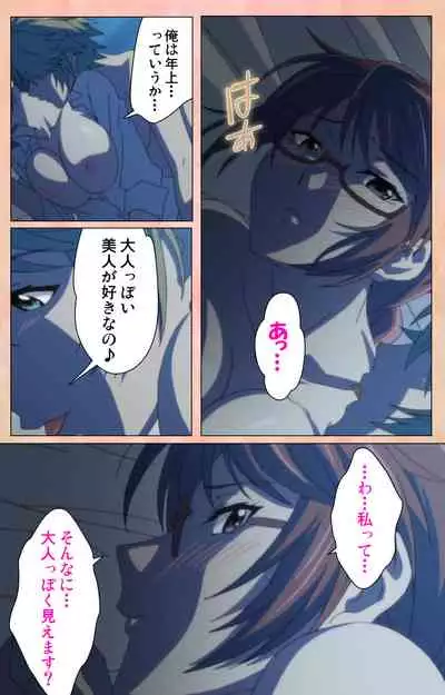 Junjou Shoujo Et Cetera kanzenhan