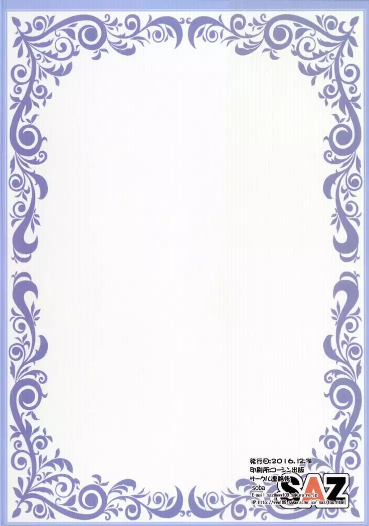 Why am I jealous of you? | ¿Por qué estoy celosa por ti?