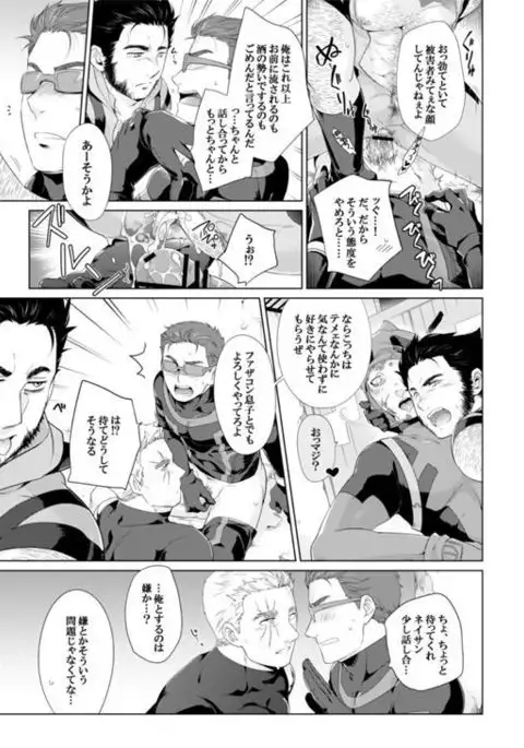 What if Chance of Promiscuity!