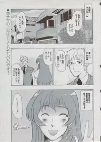 Mitsu-Man 2009-03 Vol. 7