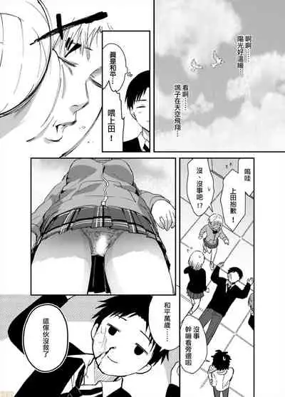 Yureru Locker JK Iri!? | 搖搖置物櫃內有JK!? 6