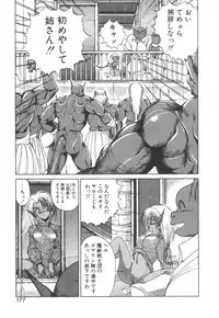 [Makoto Fujisaki] Dark Wirbel Vol 2