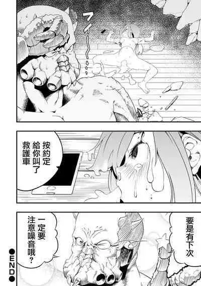 Rinjin kara no Kabedon X | 鄰居的壁咚X