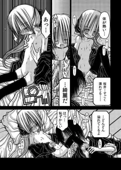 Amakurodou Shoki Sakuhinshuu + CG Shuu