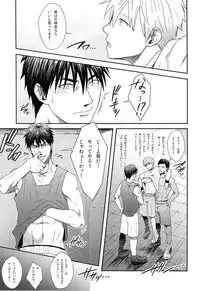 [Wasukoro (Nukobao, Sakaki)] ZONE BREAK (Kuroko no Basuke) [Digital]