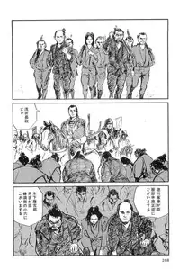 [Koike Kazuo, Kojima Goseki] Hanzou no Mon Vol.11