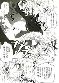 (C65) [Ocarina (Dyontairan)] Cowaremono #3