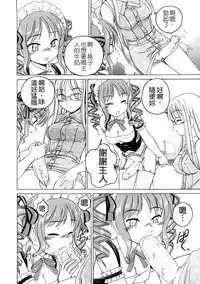 [Wanyanaguda] Futanari Yesterday [Chinese]