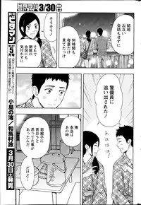 Monthly Vitaman 2013-04