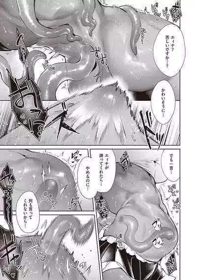 Yokubou Pandora 4 | Desire Pandora 4