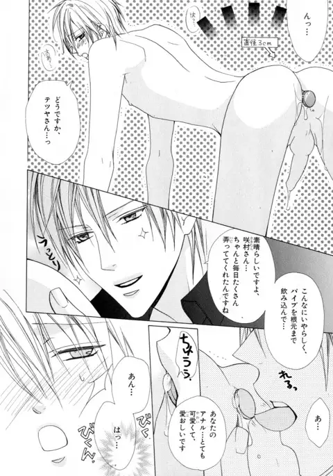 b-BOY Phoenix Vol.10 Odougu Tokushuu