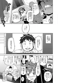 [Takeda Hiromitsu] Ima Ria [Digital]