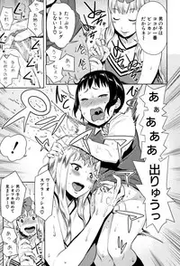 [Agata] Chou One x Pako³