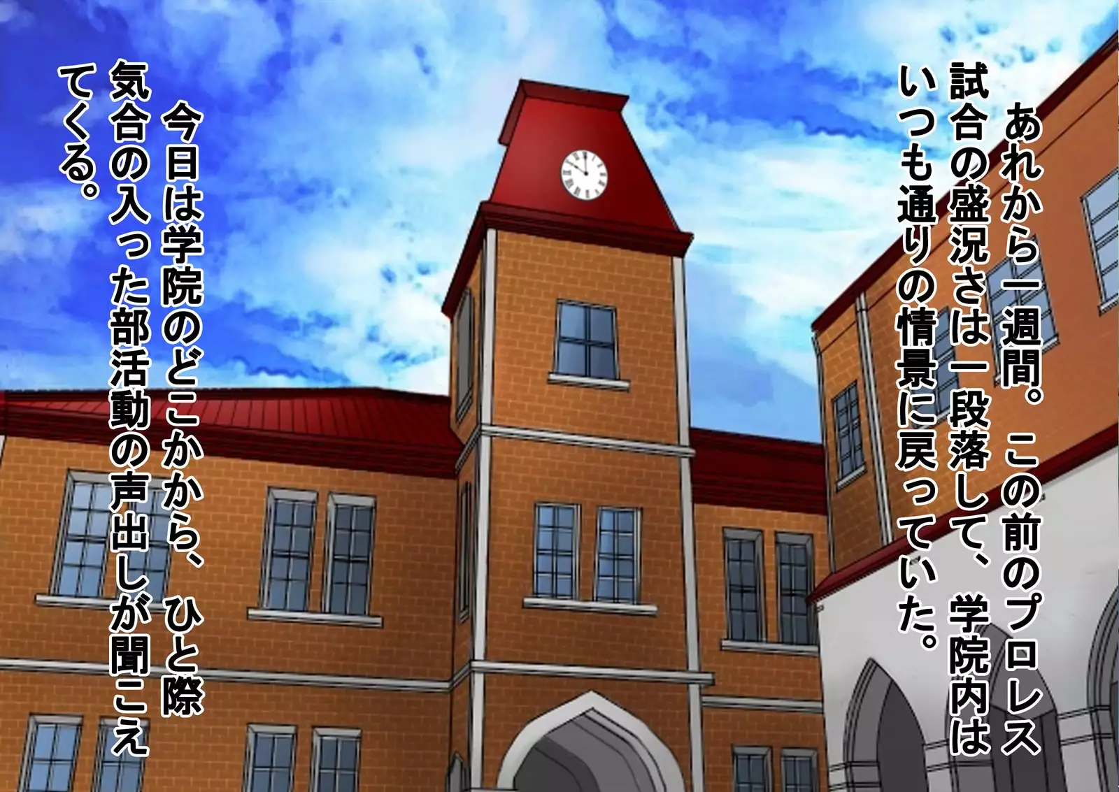 In a pro wrestling match with schoolgirls, I was totally beaten up.