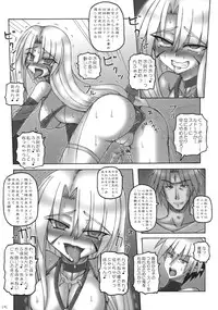 (COMIC1☆3) [Crooked Navel (Sanada Kuro)] Enforced Evolution [Scanning of books]