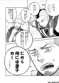 (Yarou Fes 2013 petit) [Mentaiko (Itto)] entwine