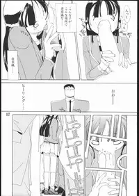 (C69) [AXZ (Ash Yokoshima)] Tanpatsu Yuugi 2