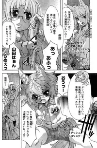 Young Champion Retsu Vol.15