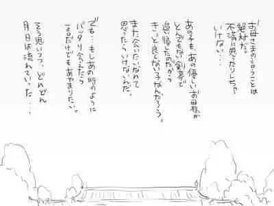 Changed into a Girl, with My Best Friend